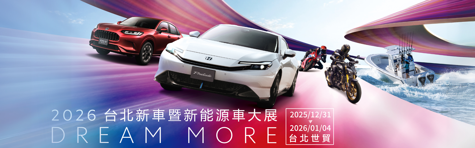 Honda Marine 首度亮相台北車展